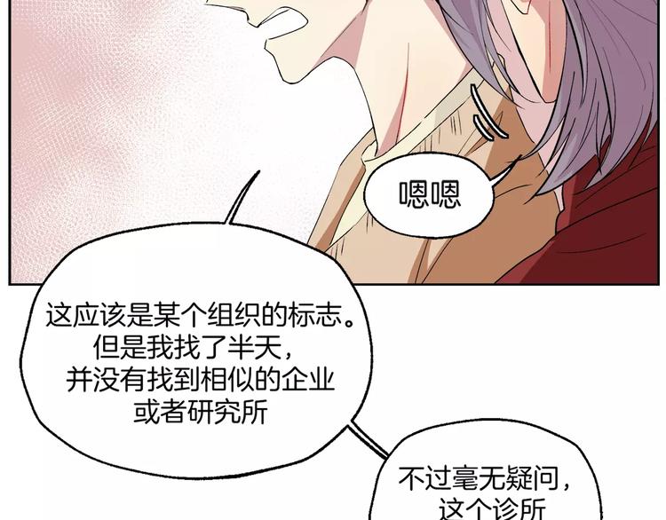 第21话 难懂的人类22