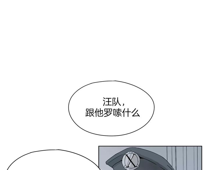 第1话 高冷男神竟成了我的犯人24