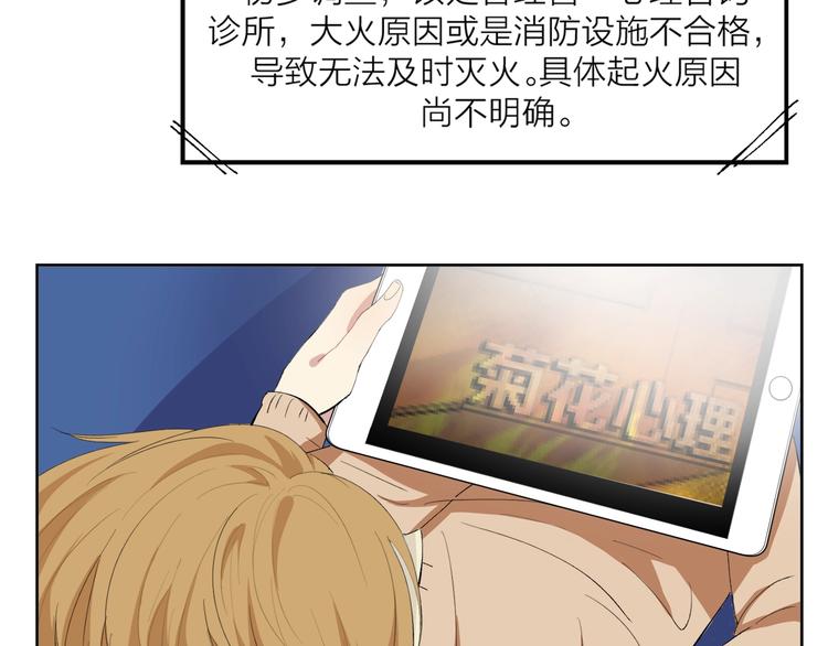 第21话 难懂的人类6