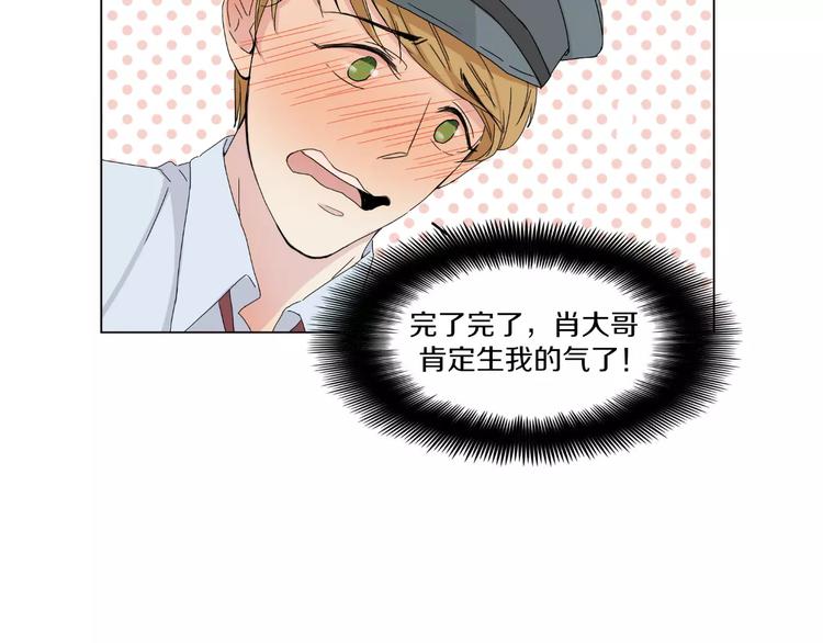 第1话 高冷男神竟成了我的犯人30