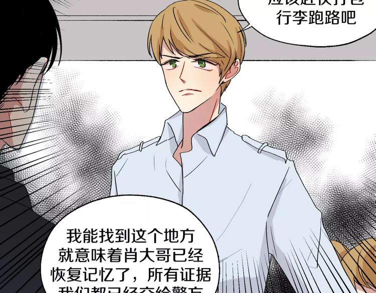 完结篇 想念你40
