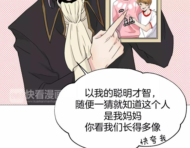 第4话 我是你爸爸22