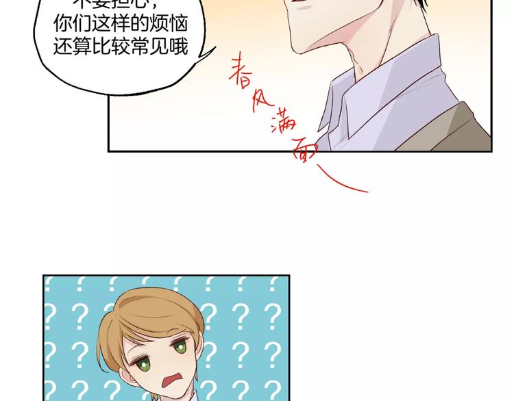 第18话 教科书式撩汉30