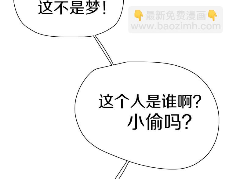 第3话 小说男主穿越了！21