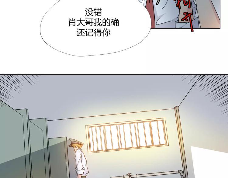 第6话 疑云6