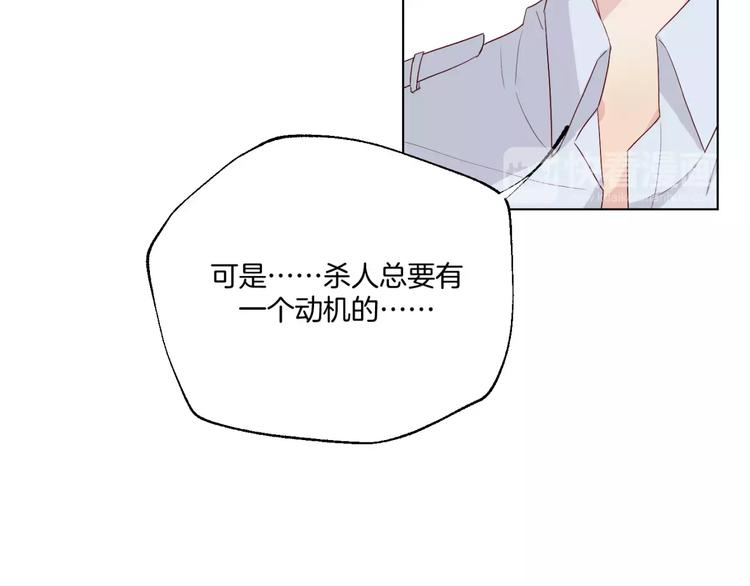 第11话 杀人动机32