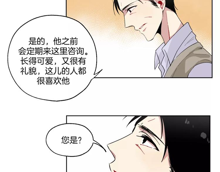 第19话 近在咫尺的真相4