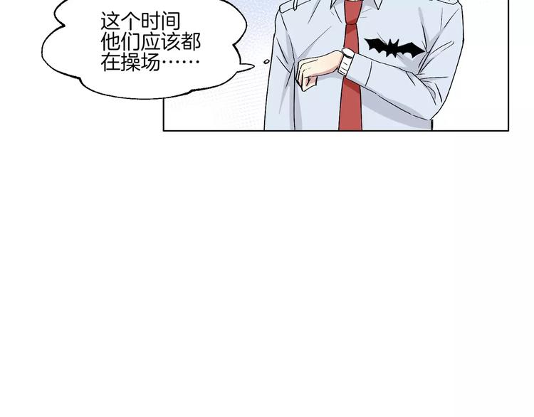 第23话 单独谈谈？23