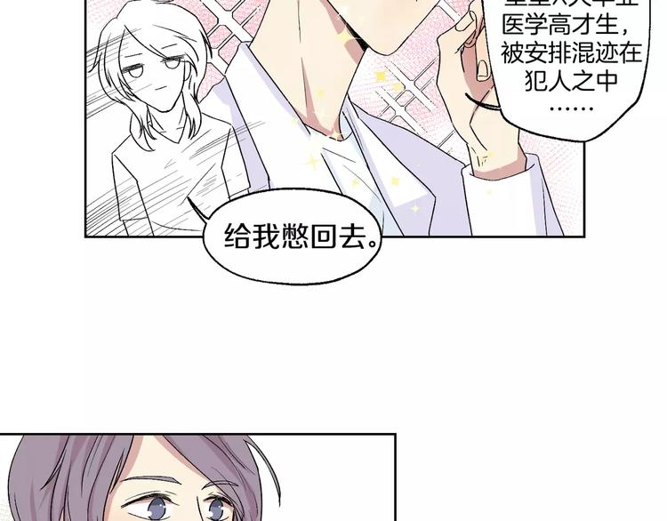 第23话 单独谈谈？29
