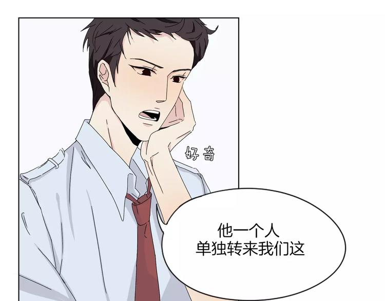 第1话 高冷男神竟成了我的犯人35