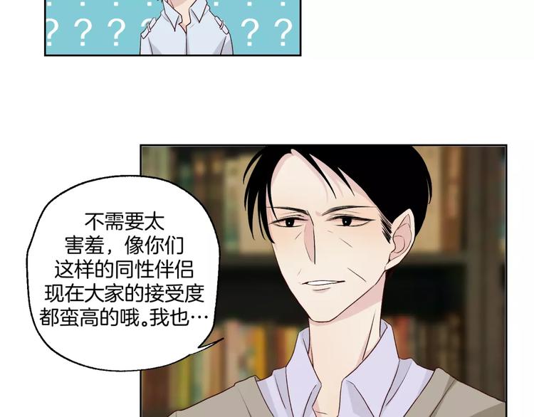 第18话 教科书式撩汉31