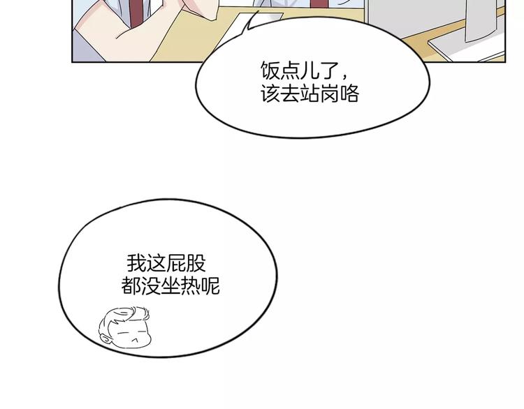 第1话 高冷男神竟成了我的犯人54
