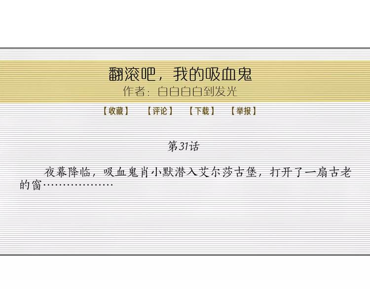 第2话 网络小说家22