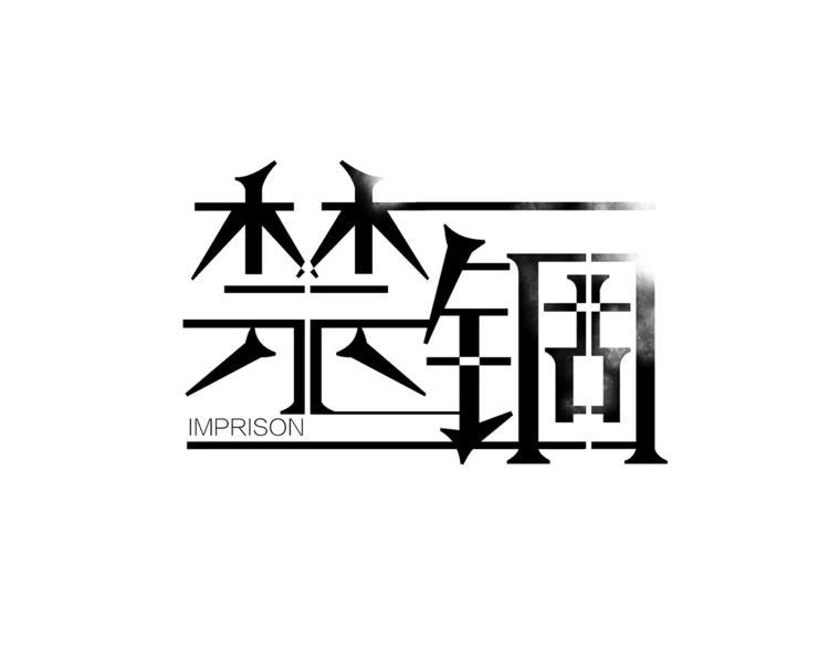第6话 疑云3