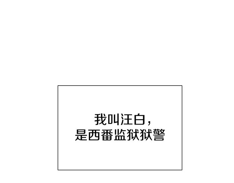 序章 暗恋男神竟是阶下囚0