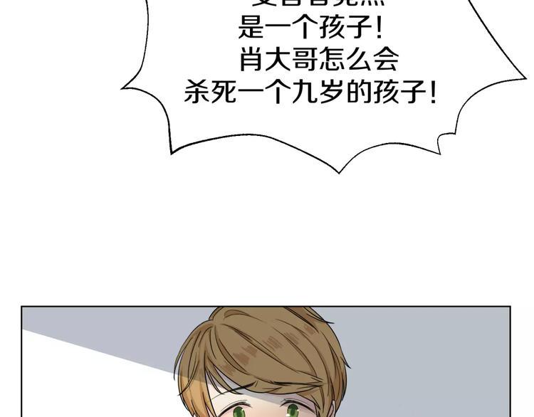 第6话 疑云44