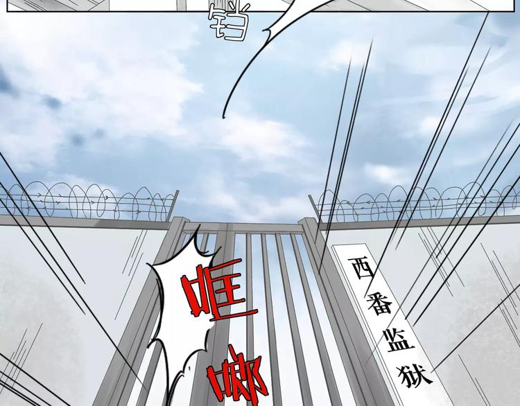 第1话 高冷男神竟成了我的犯人1