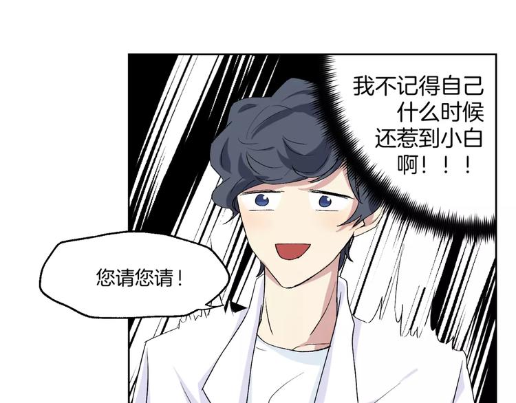 第23话 单独谈谈？40
