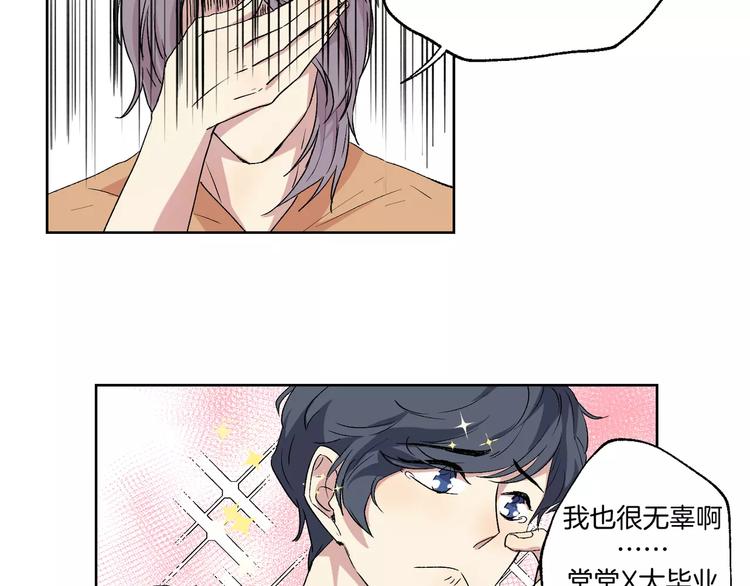 第23话 单独谈谈？28