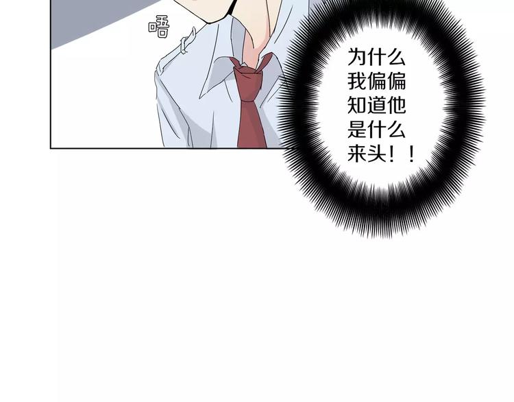 第1话 高冷男神竟成了我的犯人38