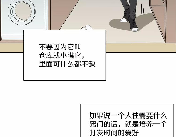 第2话 网络小说家16