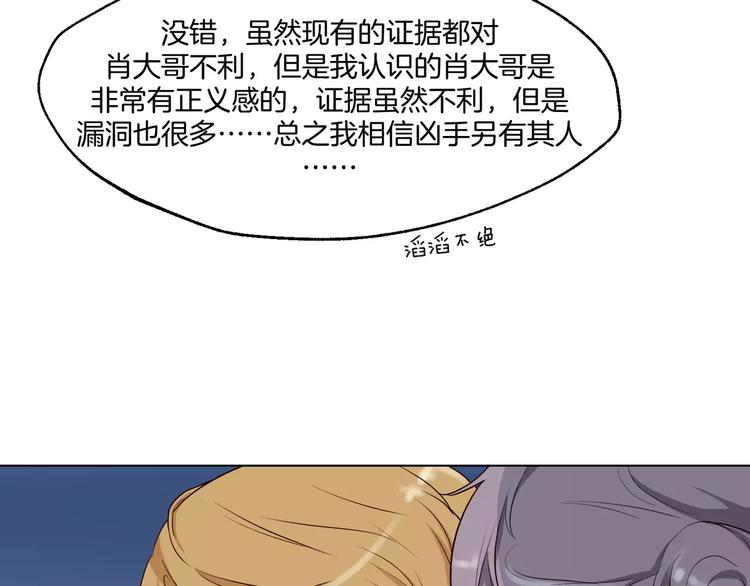 第13话 凶手是谁？9