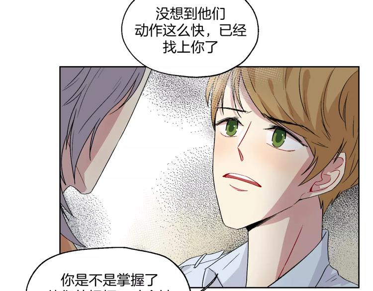 第24话 三人相见6