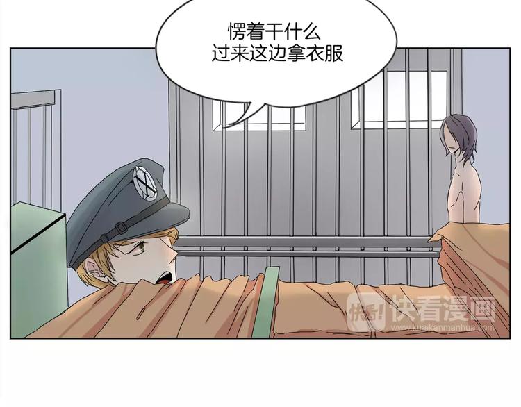 第1话 高冷男神竟成了我的犯人16