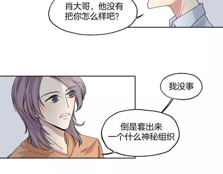 第24话 三人相见4