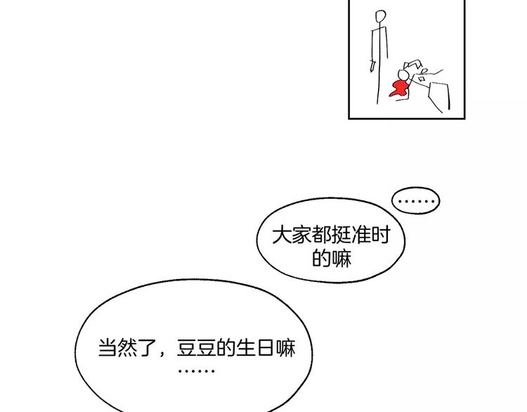 第28话 生日会45
