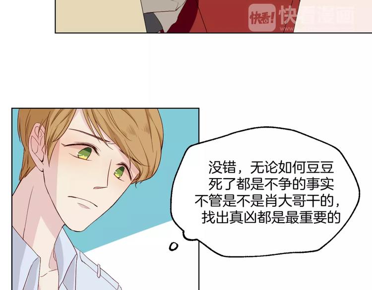 第11话 杀人动机40