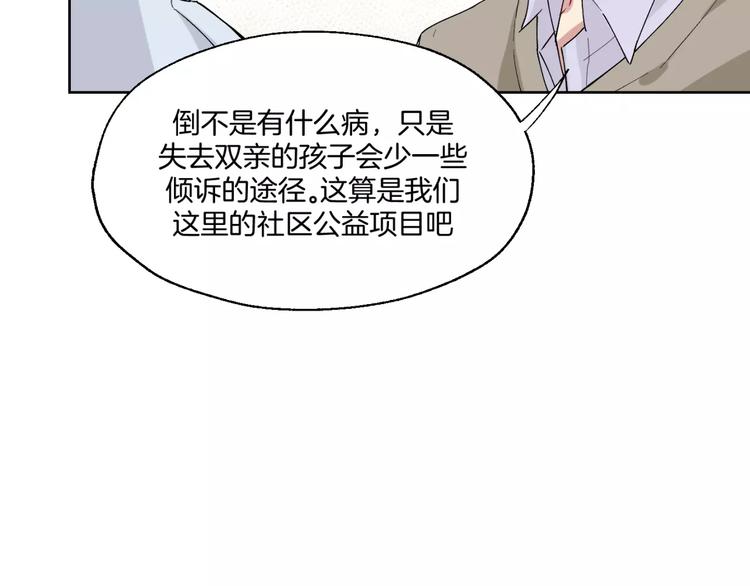 第19话 近在咫尺的真相7