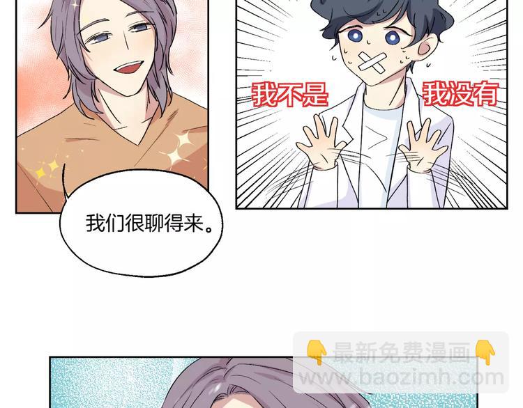 第23话 单独谈谈？37