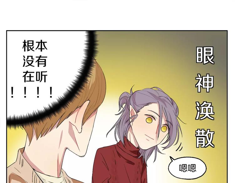 第21话 难懂的人类27