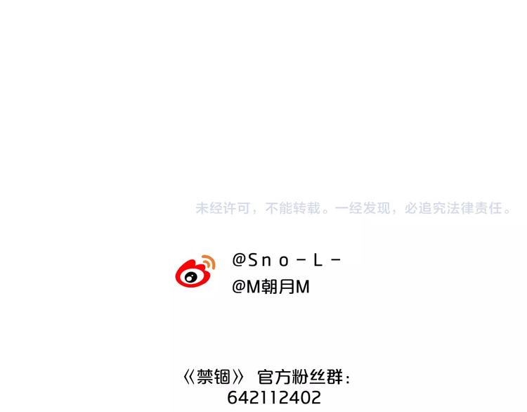 第1话 高冷男神竟成了我的犯人72