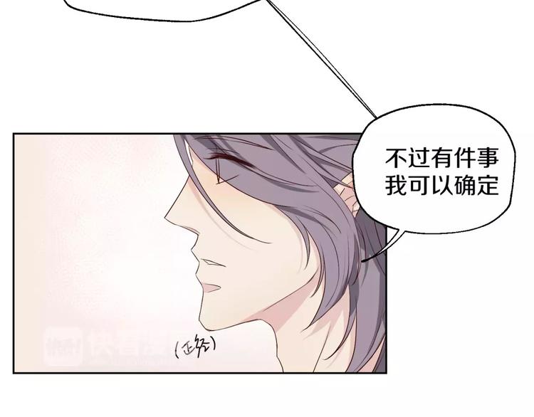 第17话 两…两攻相见？21