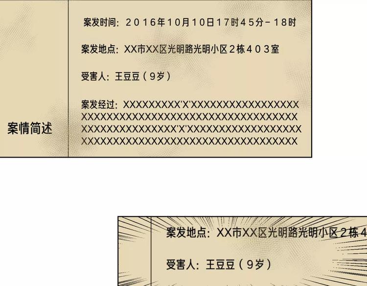 第6话 疑云41