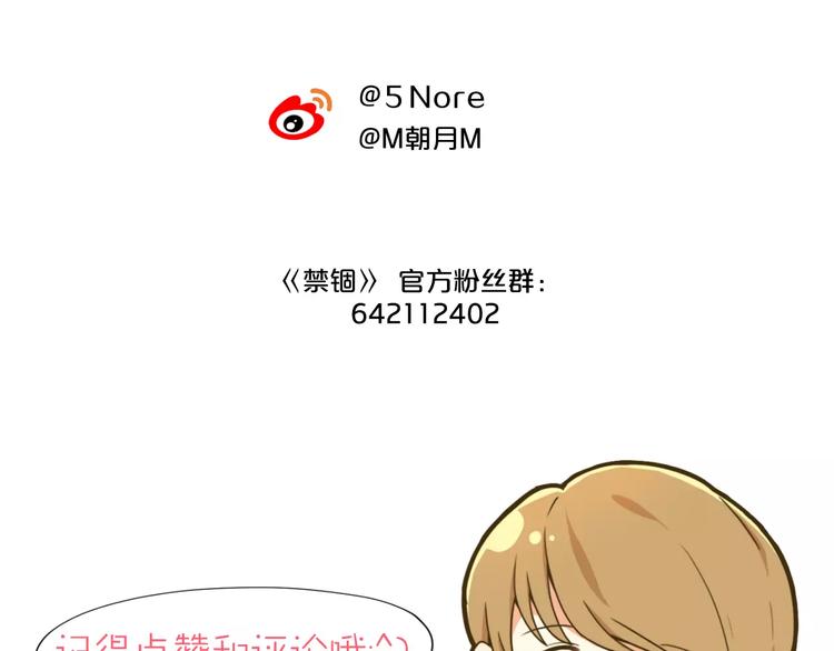 第23话 单独谈谈？43
