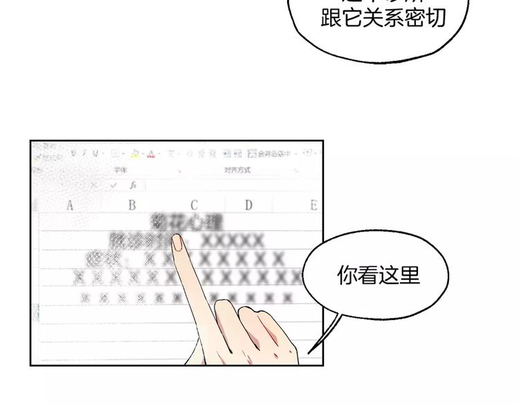 第21话 难懂的人类23