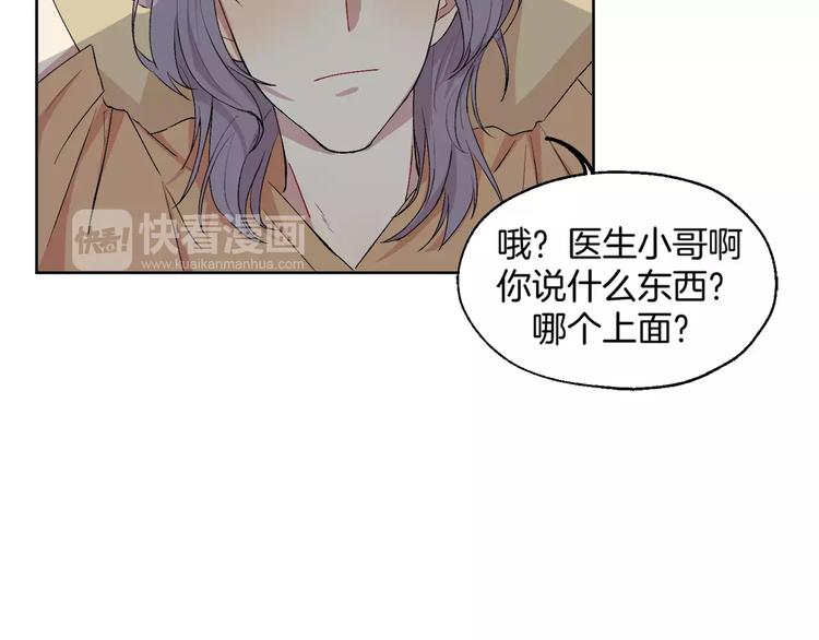 第21话 难懂的人类44