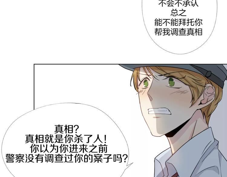 第6话 疑云15