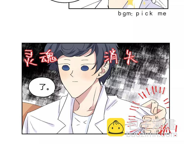 第23话 单独谈谈？34