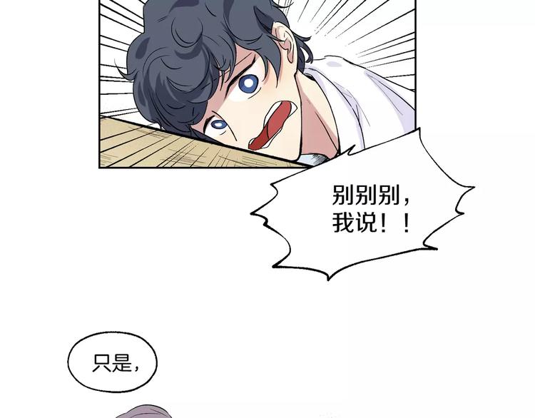 第23话 单独谈谈？8