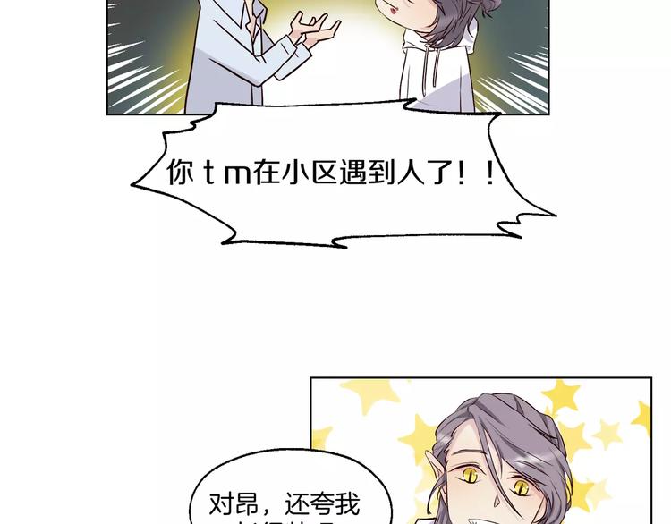 第13话 凶手是谁？14