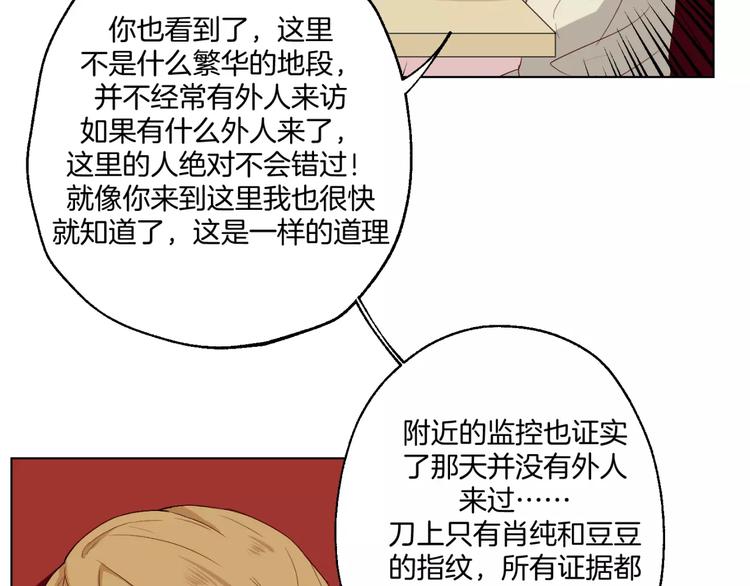 第11话 杀人动机30