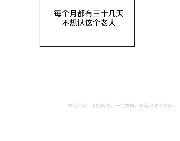 第22话 监狱里的敌人39