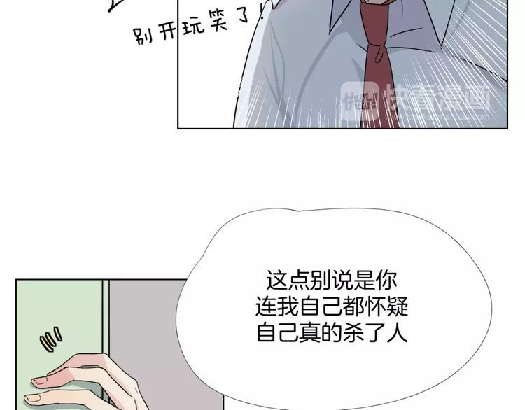 第6话 疑云12