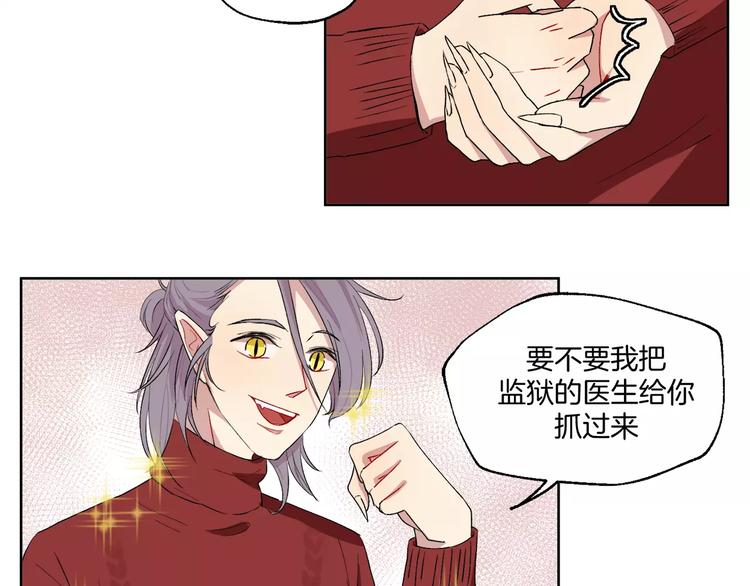 第21话 难懂的人类29