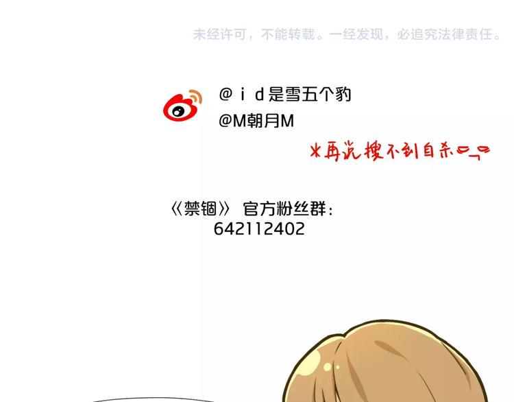 第8话 受伤51