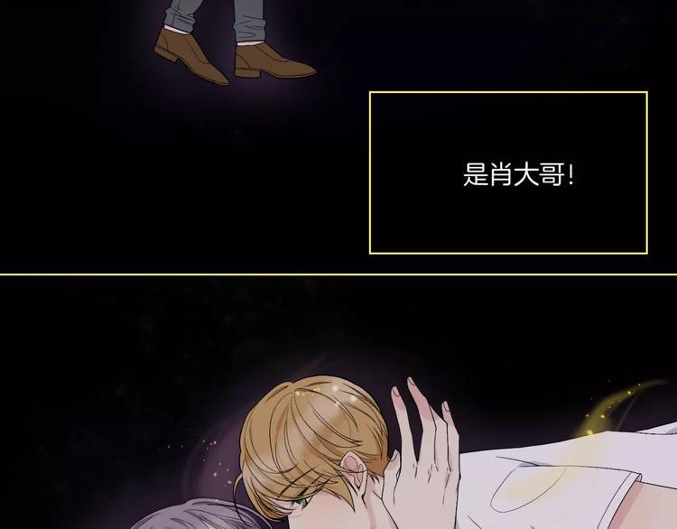 第9话 男神入梦中29